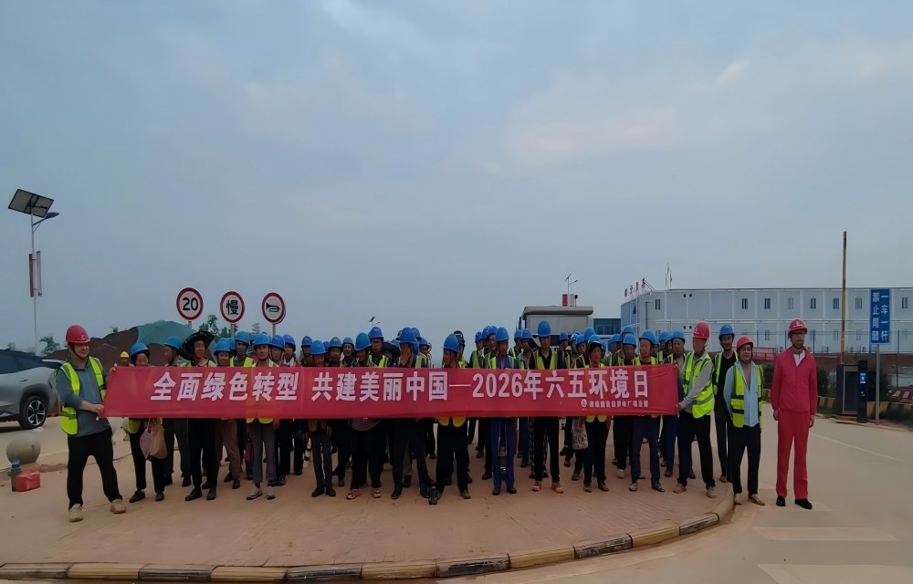 践行生态文明,打造绿色工地