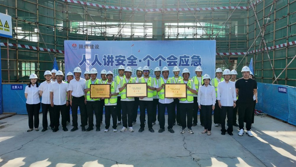 陕煤建设绿宇公司：以赛促学强技能 以学促用保安全