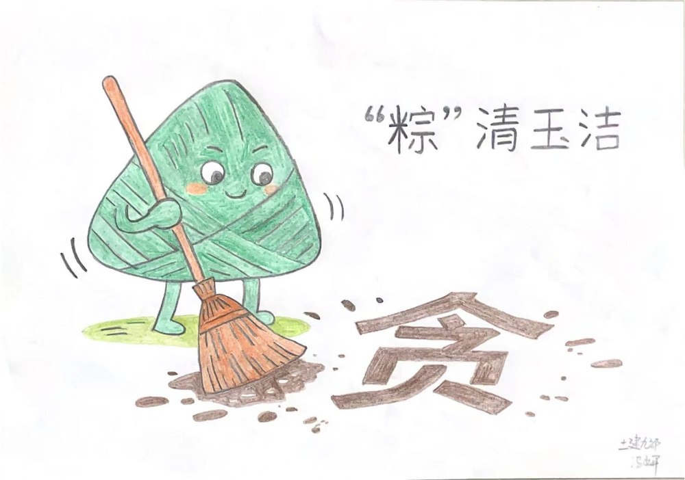 陕煤建设韩城分公司土建九项目部：端午“廉”味，“粽”有你我