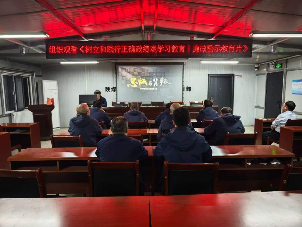 陕煤建设韩城分公司张家峁项目部：以严明纪律校准政绩坐标 以实干清风赋能工程建设