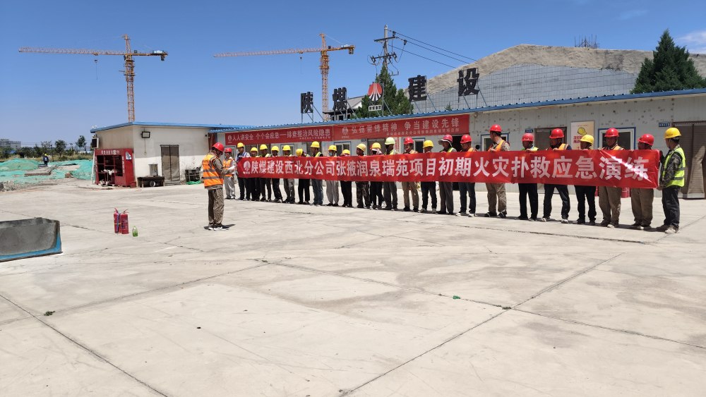 陕煤建设西北分公司张掖润泉瑞苑项目部：以练筑防守平安 淬火砺兵护工地