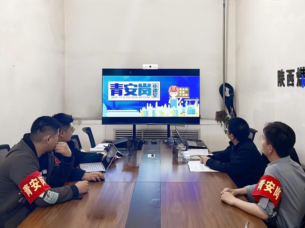 陕煤建设机电安装公司柠条塔项目部：聚力青春守安全 筑牢防线保生产