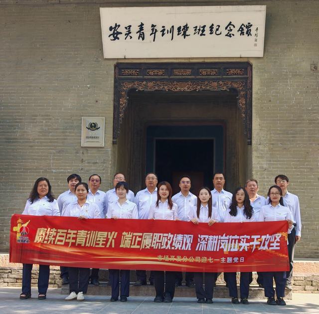 赓续百年青训星火 端正履职政绩观 深耕岗位实干攻坚