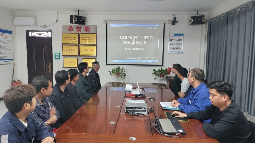 陕煤建设渭南分公司第二安装项目部：深耕班组建设 筑牢安全根基