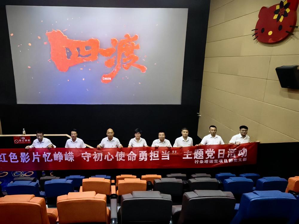 陕煤建设洗选煤运营公司柠条塔运营项目部党支部：开展 “赓续红色血脉 筑牢安全防线”主题党日活动