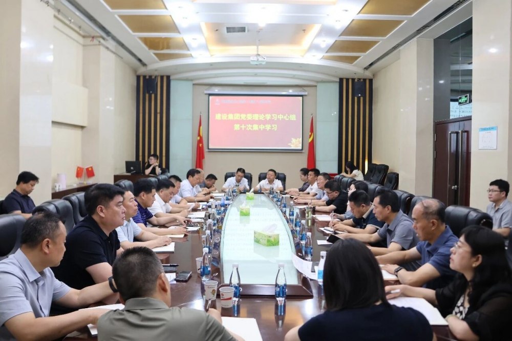 陕煤建设召开党委理论学习中心组学习（扩大）会议