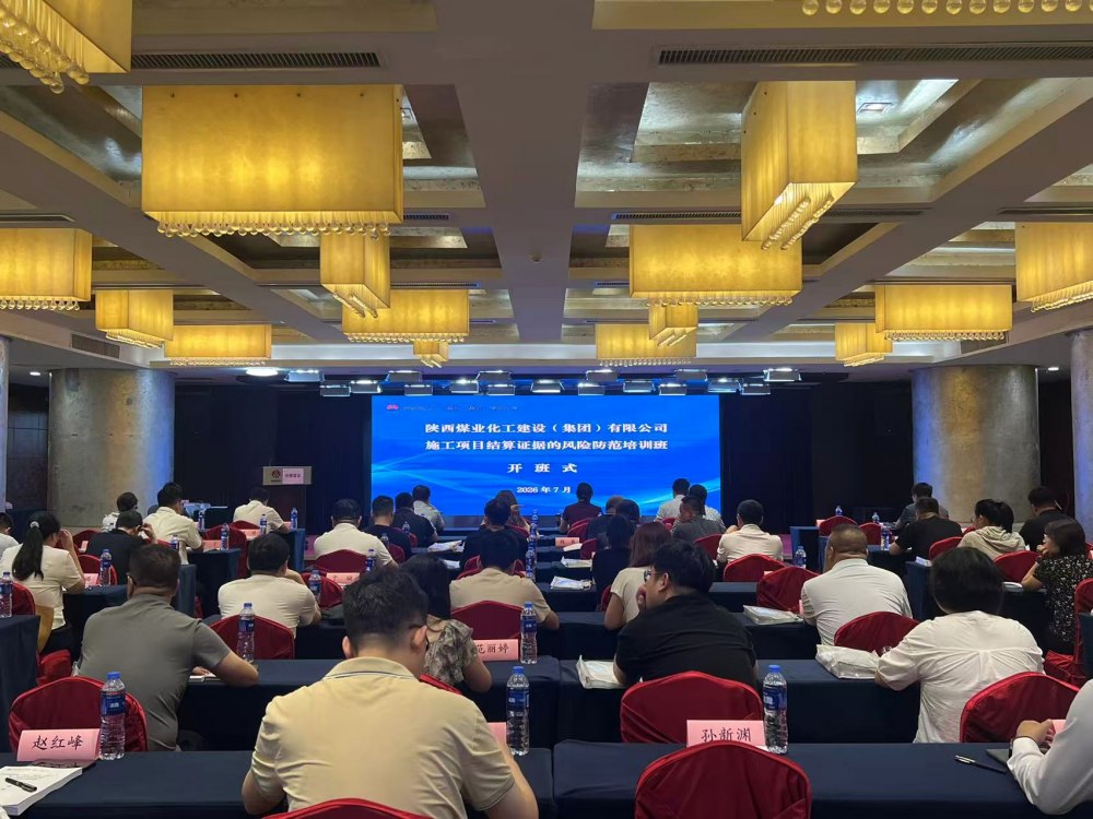 筑牢合规防线，护航工程履约