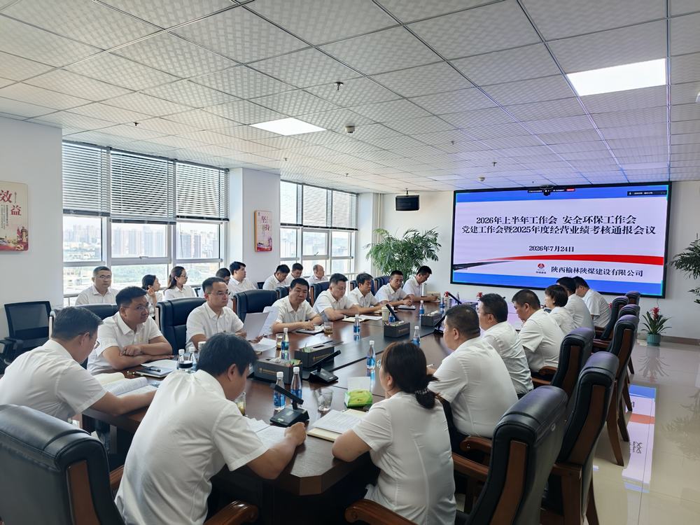 锚定目标再出发 砥砺奋进启新程