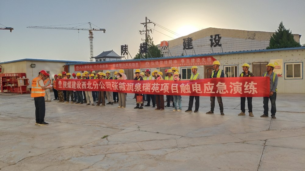 陕煤建设西北分公司张掖润泉瑞苑项目部：断电施救淬硬功 用电防线筑工地