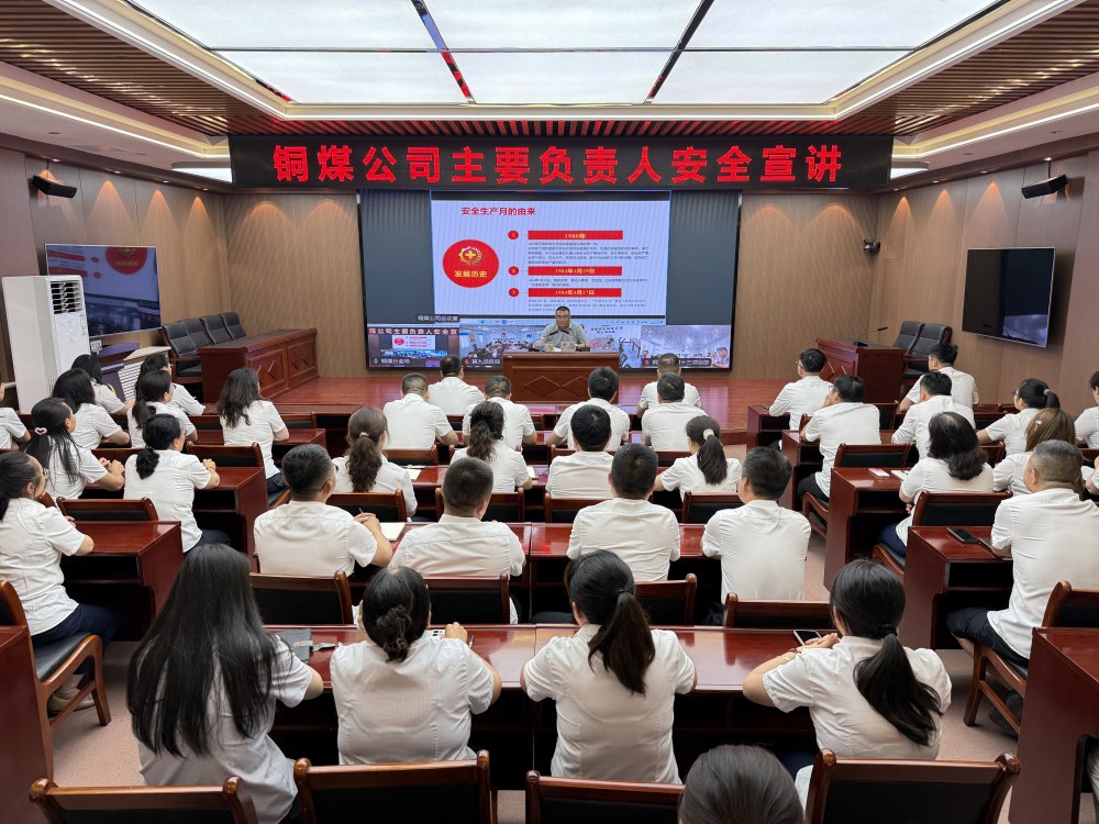 陕煤建设铜煤公司：深耕安全教育培训 筑牢安全生产防线