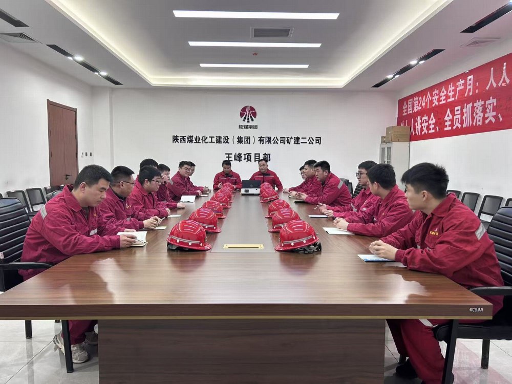 陕煤建设矿建二公司：深耕班组建设 筑牢安全生产防线
