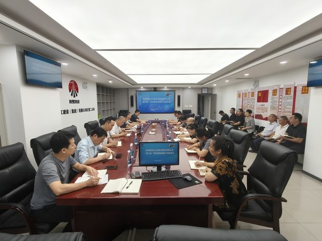 陕煤建设召开“零三违”班组创建工作专题推进会