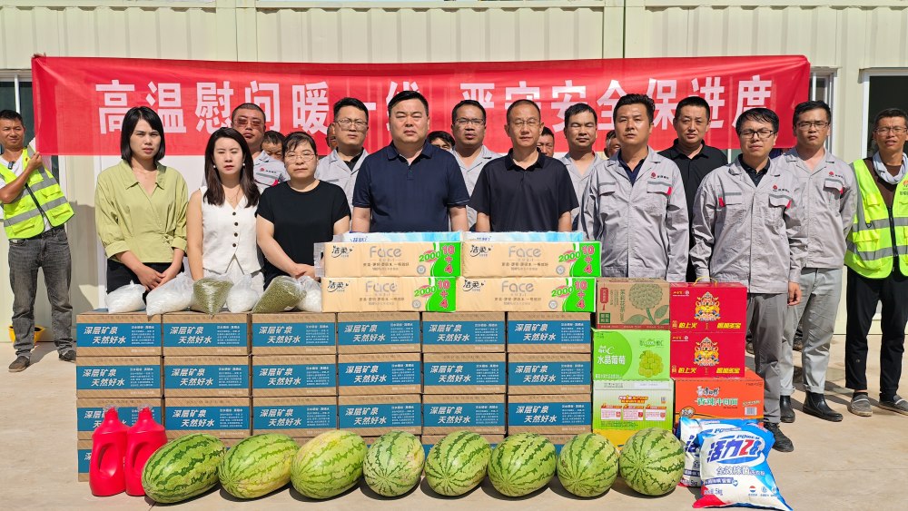 陕煤建设路桥分公司:夏日送清爽 关怀鼓干劲