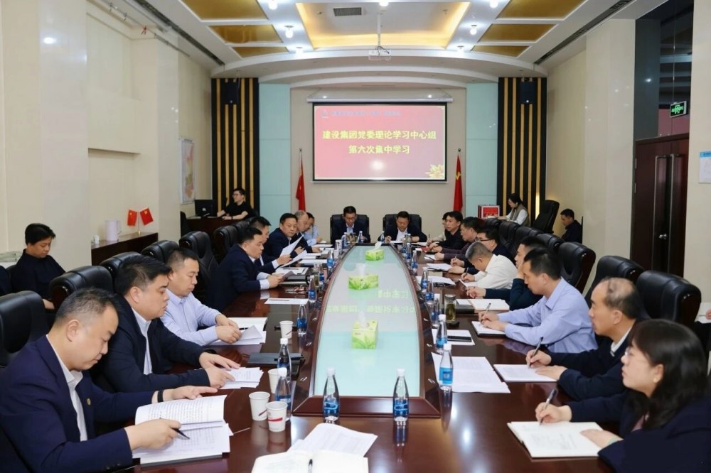 陕煤建设召开党委理论学习中心组学习（扩大）会议