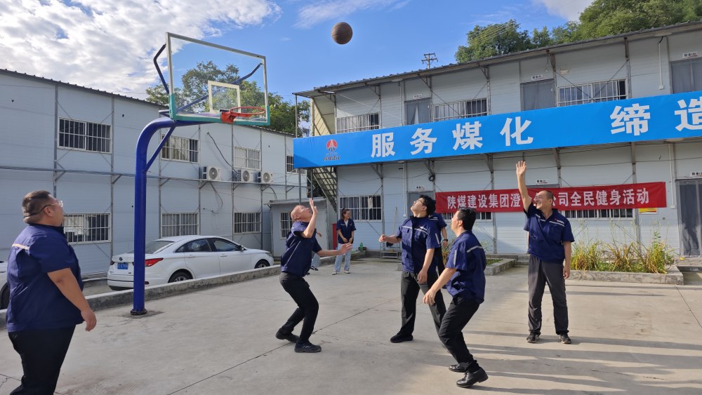 陕煤建设澄合分公司：全员健身增活力 赋能施工提效能