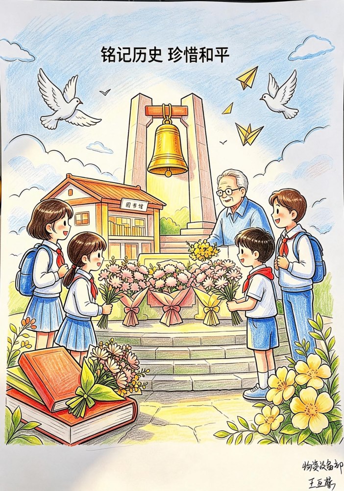 铭记历史，吾辈当自强