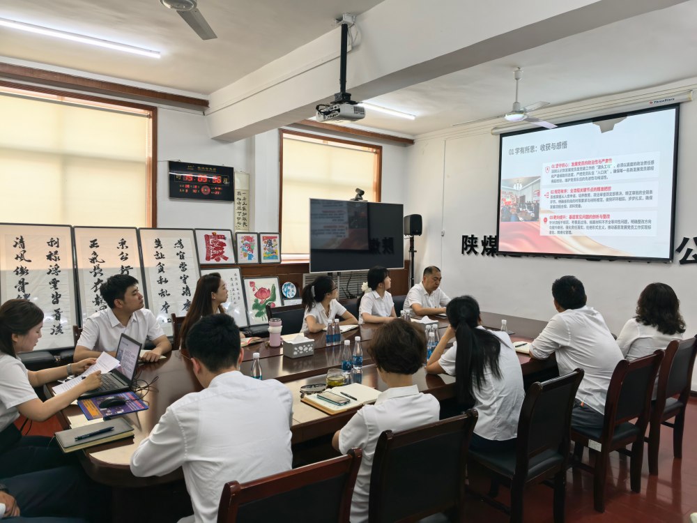 陕煤建设机电安装公司机关党支部：筑牢廉洁思想防线 锤炼履职担当本领