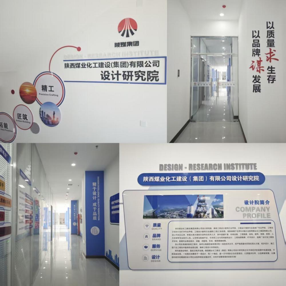 陕煤建设设计研究院：改革破局激活力 提质焕新启新程