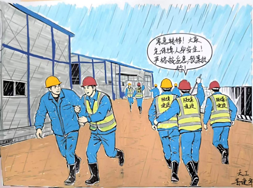 陕煤建设天工公司：漫话工地“汛”常事 守住汛期安全关