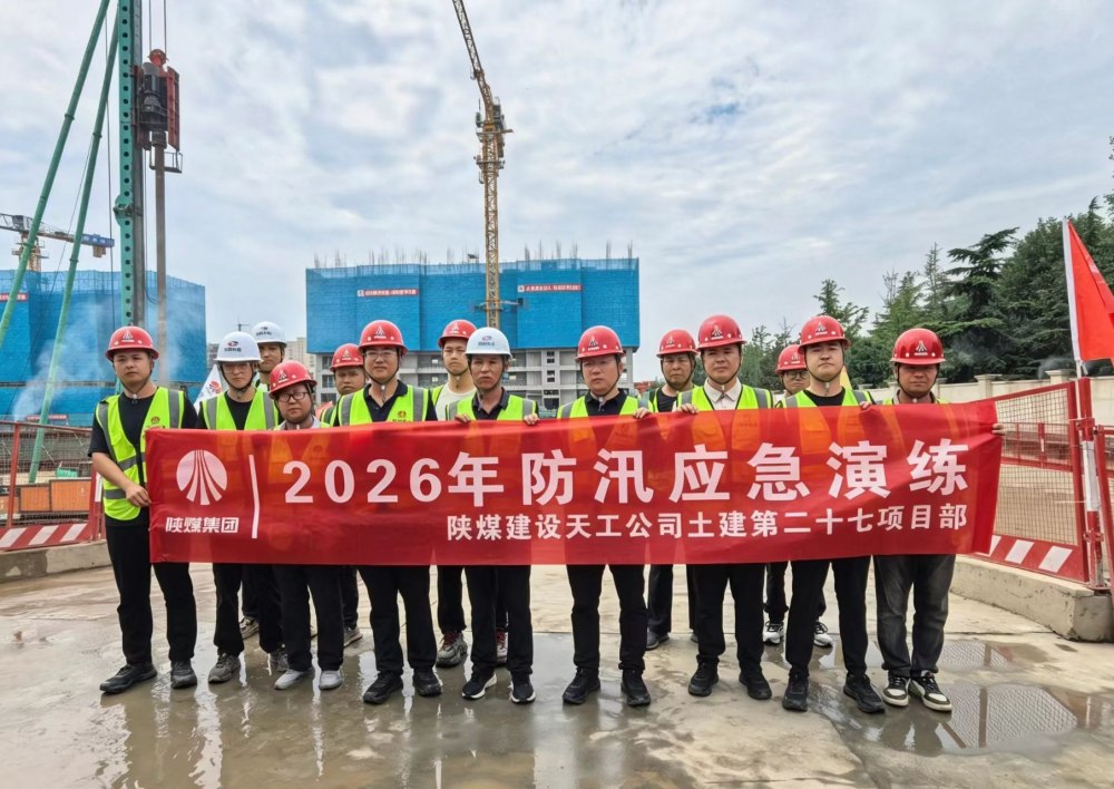 陕煤建设天工公司土建第二十七项目部:未雨绸缪筑防线,实战练兵保安全