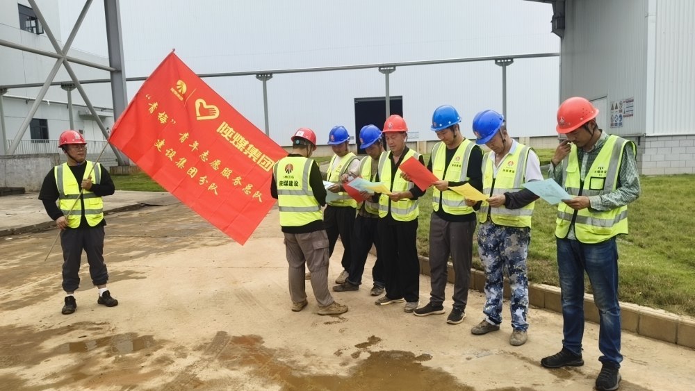 陕煤建设澄合分公司：青春志愿践初心 暖心护航夏日施工