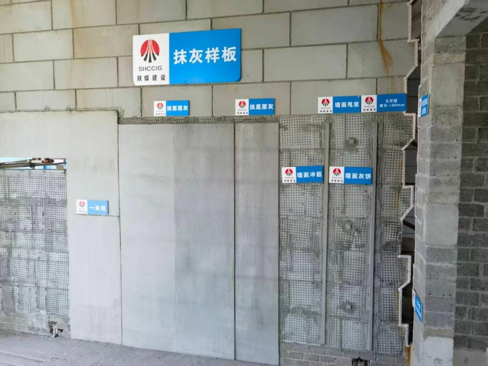 陕煤建设绿宇公司：质量为先筑根基 精工管控提品质