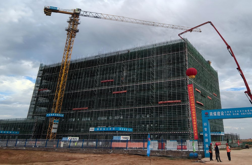 陕煤建设天工公司：匠心筑造 喜封金顶