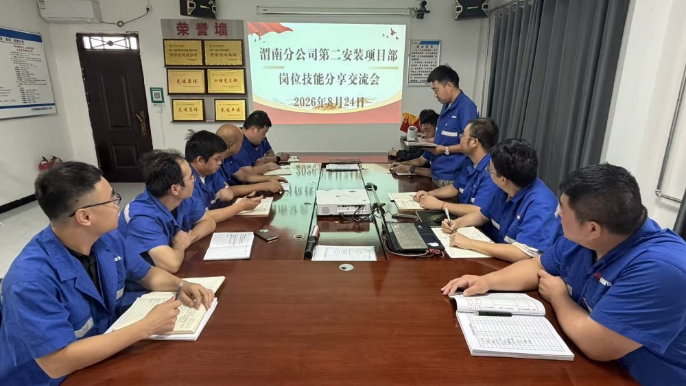 陕煤建设澄合分公司第二安装项目部“三维”聚力育青才 匠心赋能促发展