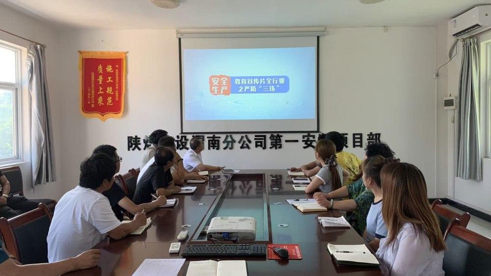 陕煤建设渭南分公司第一安装项目部多点发力筑牢项目发展根基