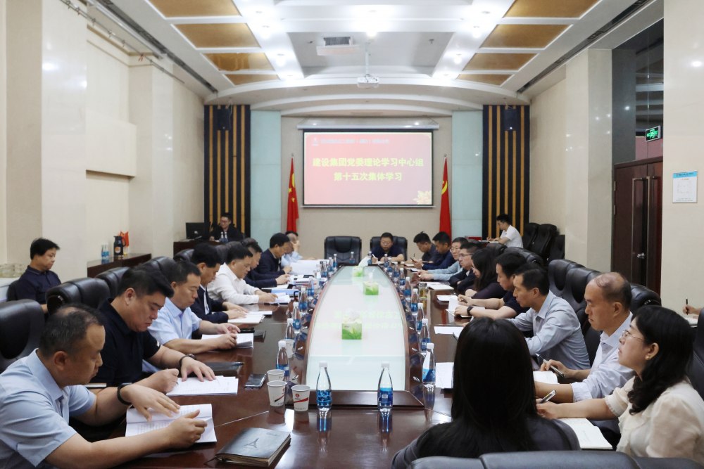 陕煤建设召开党委理论学习中心组学习（扩大）会议
