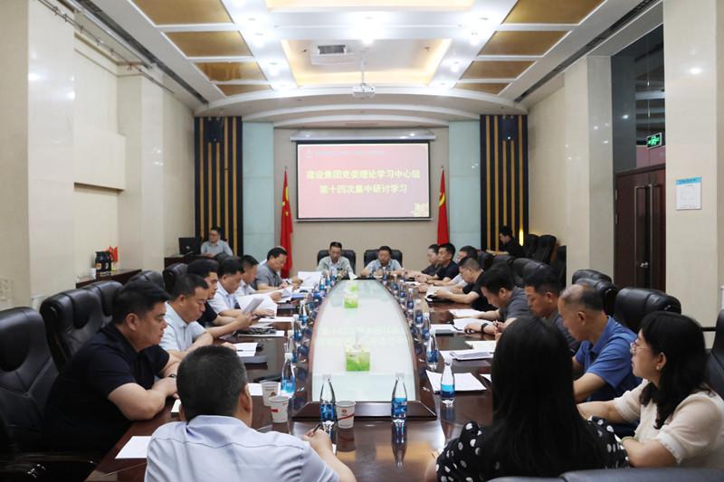 陕煤建设召开党委理论学习中心组学习（扩大）会议