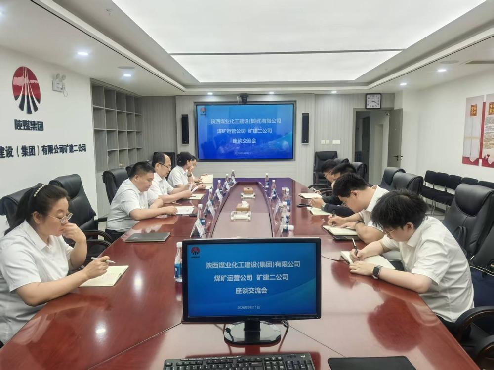 陕煤建设矿建二公司：对标交流促提升 互学互鉴强人力