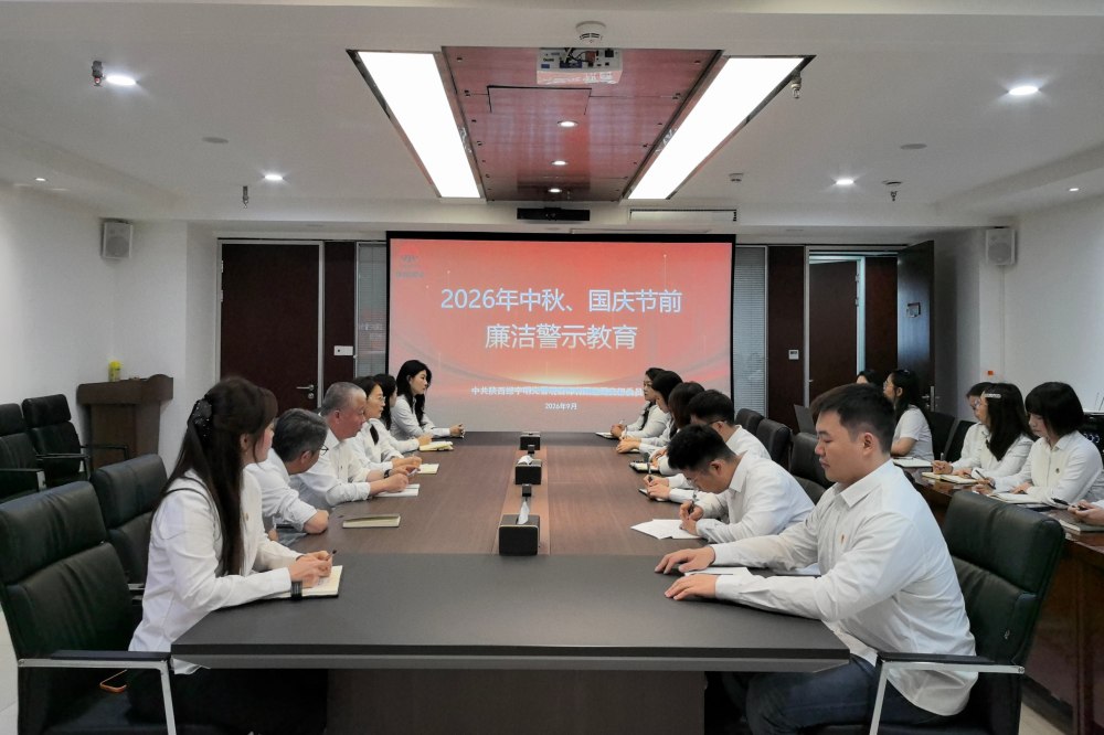 陕煤建设绿宇公司：双节倡廉出实招 清风润企迎佳节