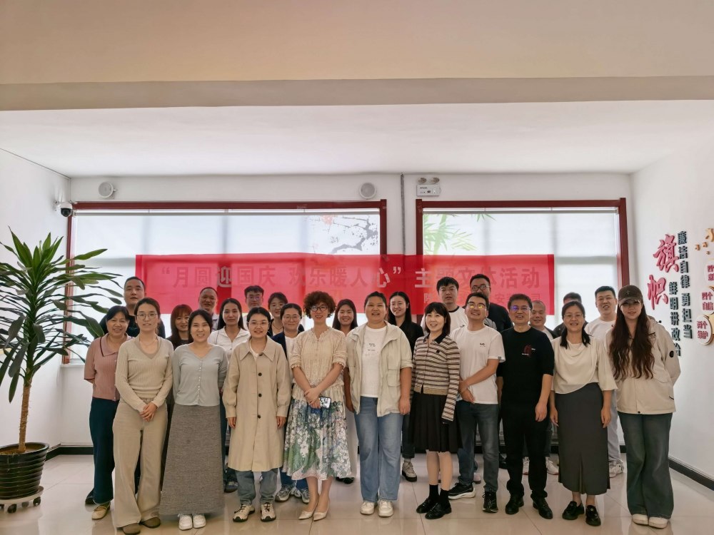 陕煤建设机电安装公司：月圆迎国庆 欢乐暖人心