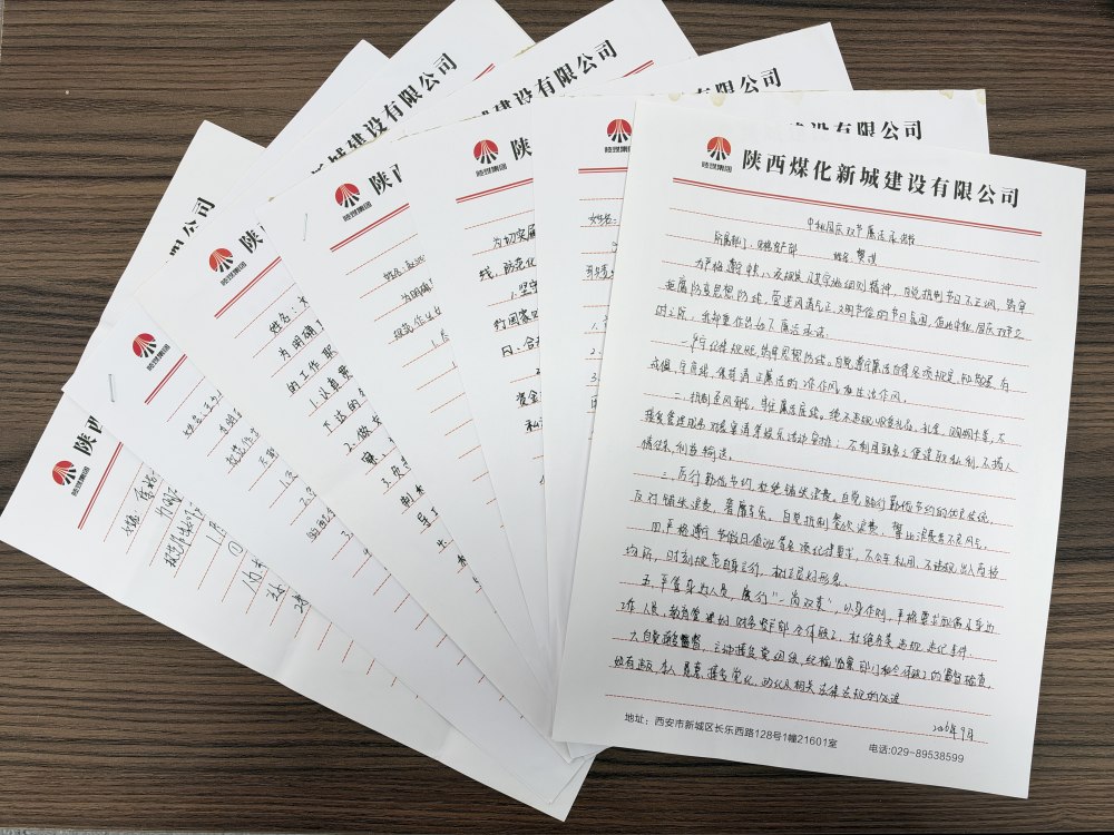 陕煤建设新城公司：紧盯节点纠“四风” 风清气正过“双节”