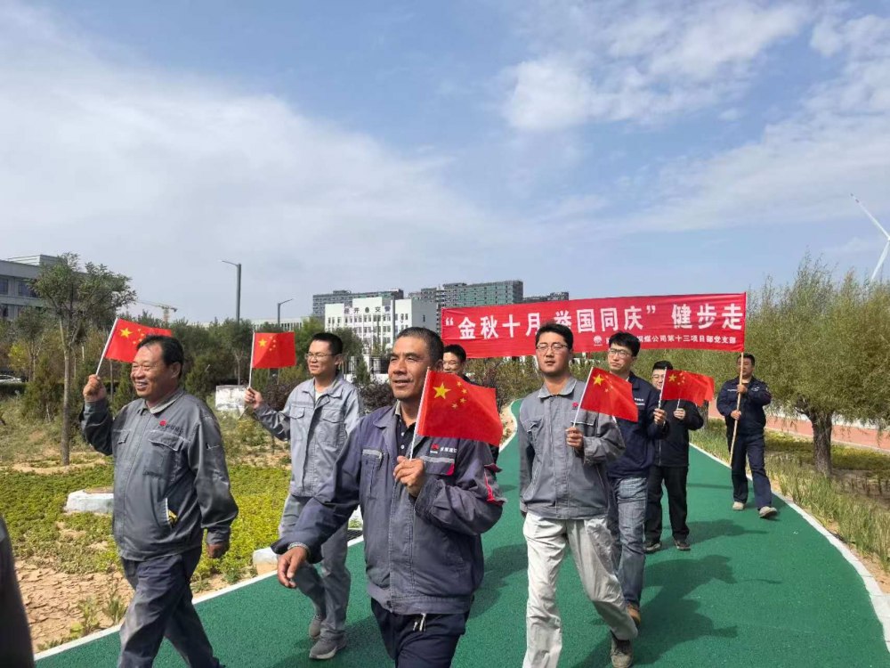 陕煤建设铜煤公司：多彩活动庆华诞 一线同心颂祖国