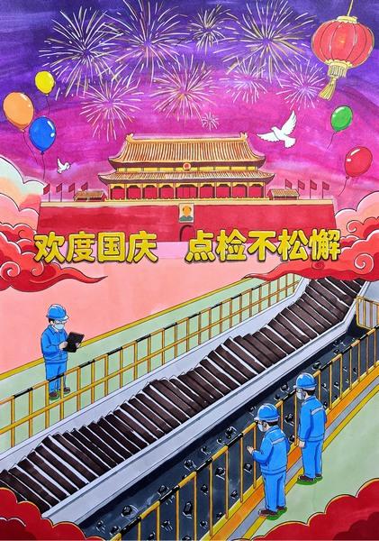 陕煤建设洗选煤运营分公司红柳林洗煤厂项目部：佳节在岗不打烊 一线值守庆国庆